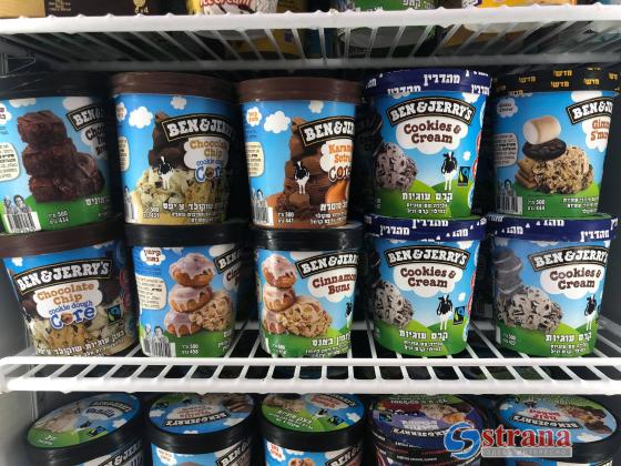 Unilever разрешила израильскому производителю мороженого Ben & Jerry`s продавать его в Иудее и Самарии