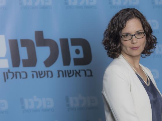 Депутат Рахель Азария объявила о решении баллотироваться на пост мэра Иерусалима 