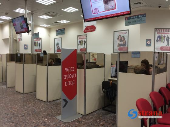 Израильские банки возобновляют прием посетителей