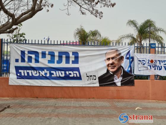 Опросы «Маарива»  и 14 канала: «Ликуд» будет самой большой фракцией кнессета