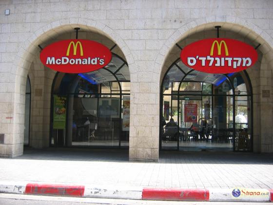 Израильский McDonald`s станет дороже