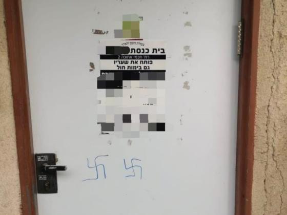 Злоумышленник нарисовал свастику на двери синагоги в Тель-Авиве