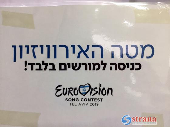 Конкурс «Евровидение» в Тель-Авиве будут вести Эрез Таль и Бар Рафаэли