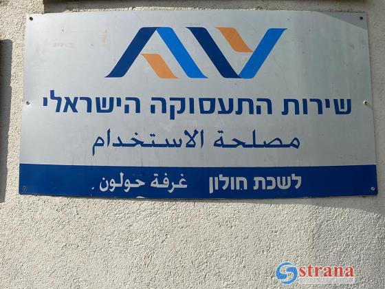 Израильский рынок труда: все больше специалистов не могут найти работу