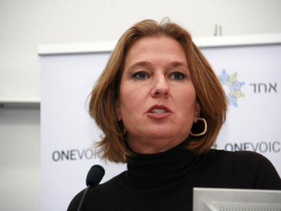 Ципи Ливни провела тайные переговоры с арабскими министрами