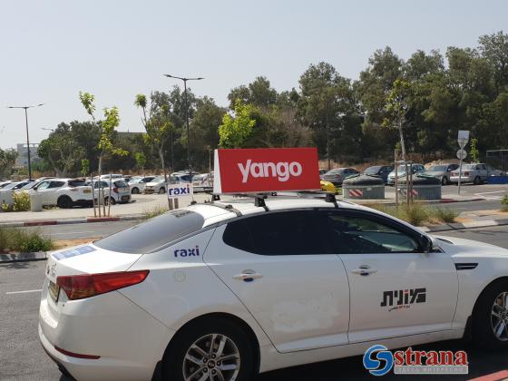 Пользуетесь такси Yango? Доступ к вашим данным скоро получат российские спецслужбы