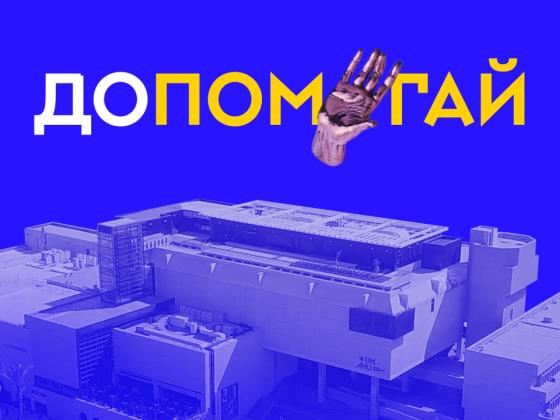 Мы все - часть этой истории