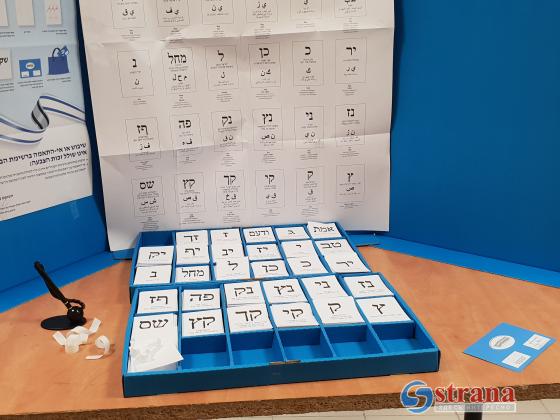 Итоги выборов после подсчета 92,6% бюллетеней: «Ликуд» набирает 29% голосов, «Кахоль Лаван» – 26%