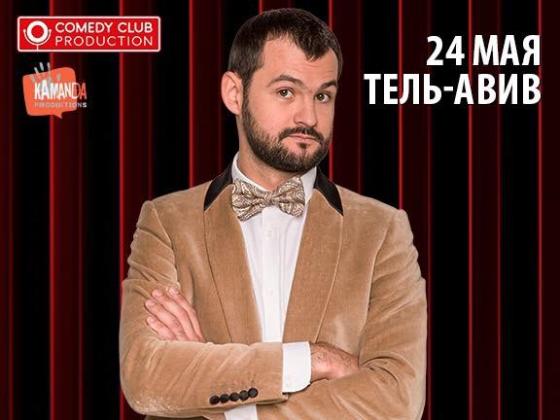 Резидент Comedy Club Глебати скоро в Израиле