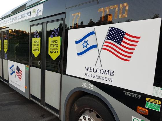 Автобус компании «Эгед» в честь израильско-американской дружбы