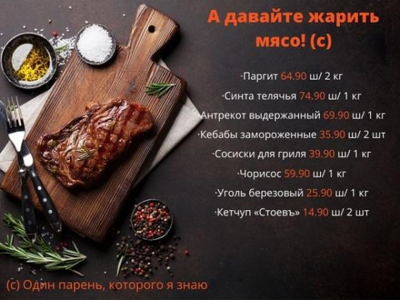 «Шефа Теамим» - лучшие цены на высококачественные продукты и деликатесы