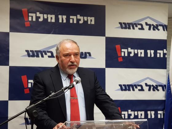 Либерман: «Мы заставим «Ликуд» и «Кахоль Лаван» создать правительство национального единства»
