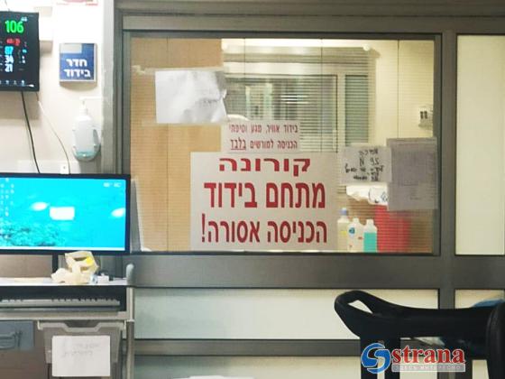 Вспышка коронавируса на севере Израиля: число инфицированных возросло до 180