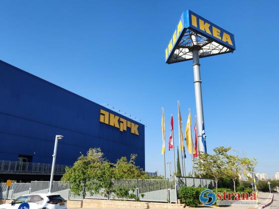 IKEA в Израиле объявила летнюю распродажу со скидками до 70%
