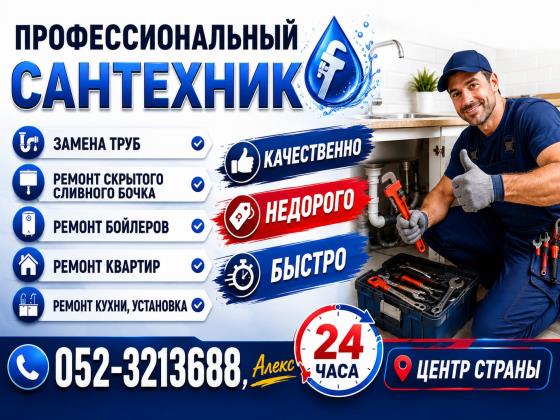 Сантехнические работы под ключ: быстро и с гарантией