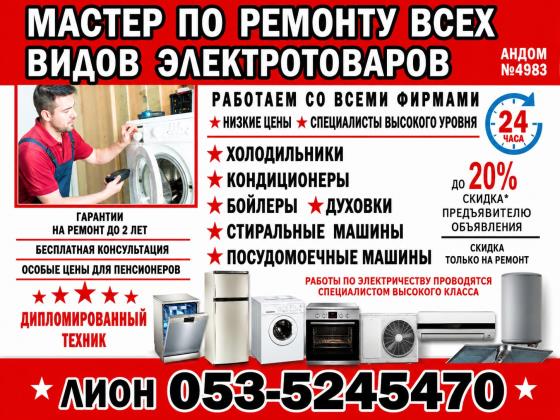 Не спешите покупать новую технику - доверьте ремонт профессионалу