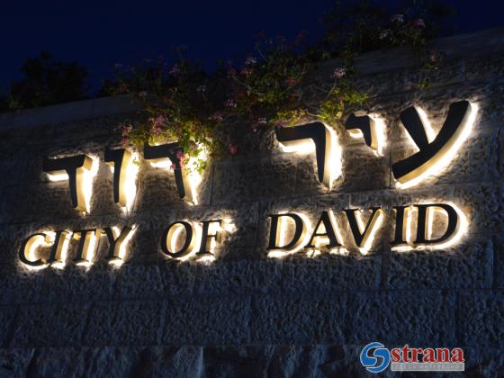 Город Давида - самое невероятное место Иерусалима