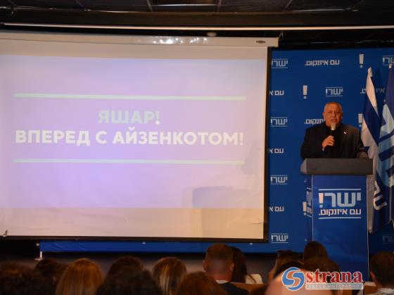 Партия «Яшар!» представила план для репатриантов