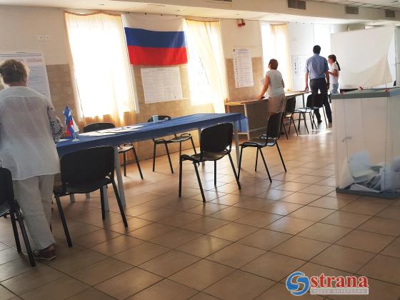 Выборы в Госдуму России: в Израиле открылись избирательные участки