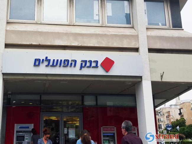 Банк «Апоалим» существенно повышает потолок ставки за овердрафт