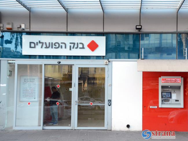 Рабком банка «Апоалим» переходит к региональной забастовке
