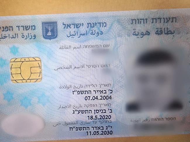 Палестинец с поддельным удостоверением личности, работавший в муниципалитете, задержан