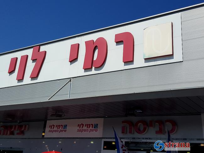 Тараканы, плесень и крысиный помет: приказ о закрытии филиала «Рами Леви» в Хайфе