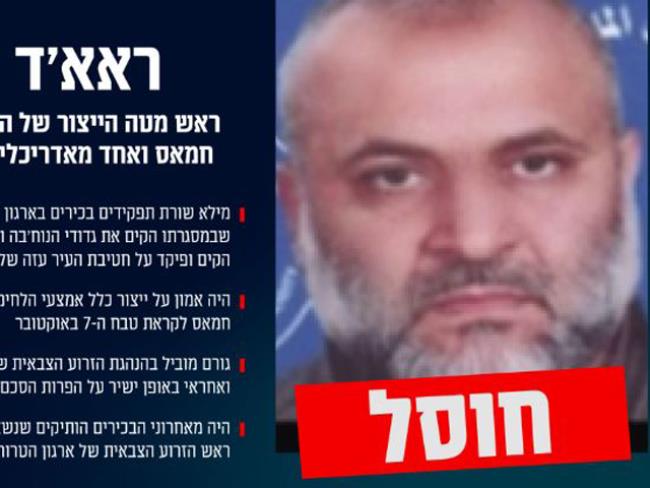 ЦАХАЛ подтвердил: в Газе уничтожен Раэд Хусейн Саад, один из организаторов 7 октября