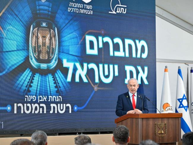 Нетаниягу: «Эпоха метро началась. Израиль - держава»