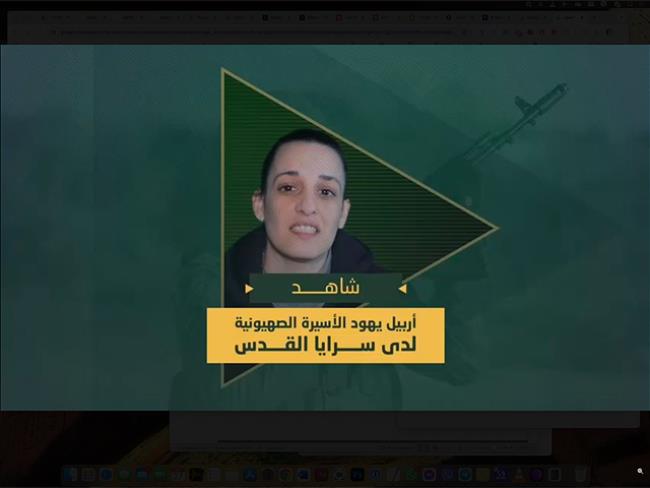 «Исламский джихад» опубликовал видео с заложницей Арбель Иехуд