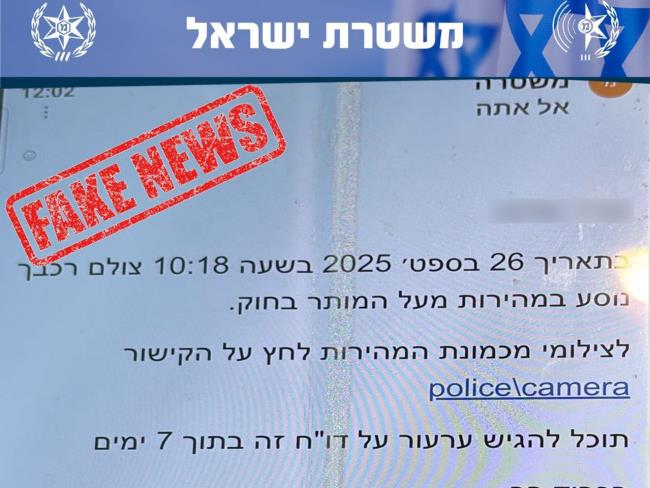 Осторожно, фишинг! SMS-сообщения о штрафе за нарушение ПДД рассылают мошенники