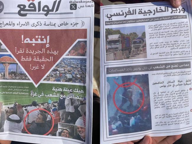 Свежий выпуск газеты ЦАХАЛа «Реальность» для жителей Газы