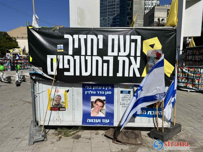 ХАМАС: «Мы передали останки, чтобы враг не обвинил нас в нарушении соглашения»