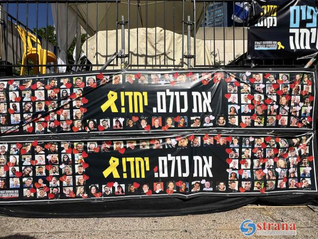 Кнессет отклонил законопроект о выплате 4 млн шекелей каждому бывшему заложнику