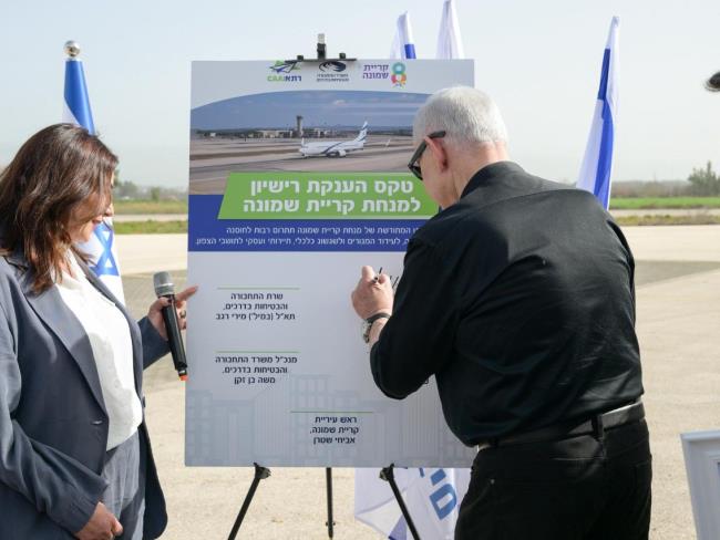Аэропорт Кирьят-Шмоны вновь начнет принимать самолеты