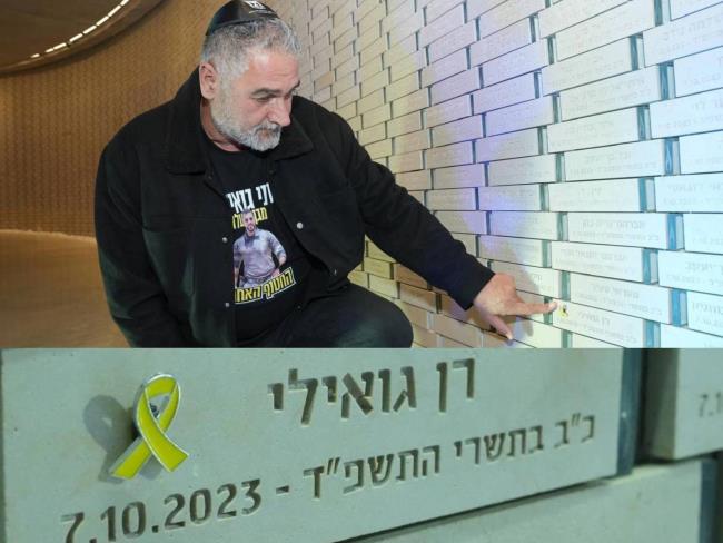 Израиль закрыл трагическую главу своей истории: с мемориальной таблички Рана Гвили сняли ленту заложника