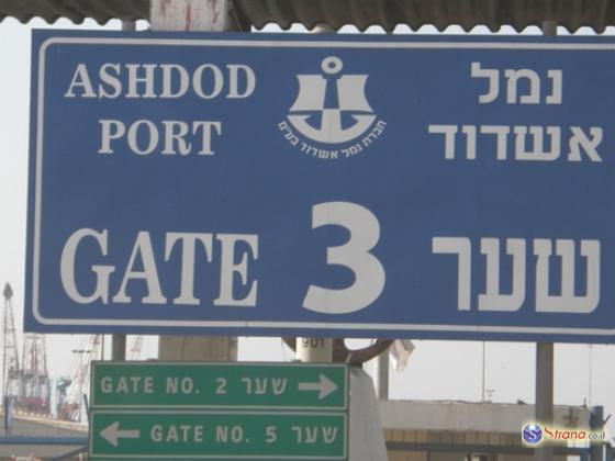 Протестующие против доставки гуманитарной помощи в Газу блокировали порт Ашдода