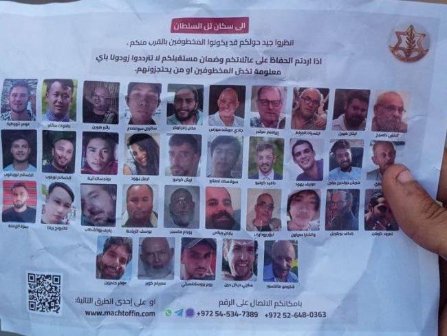 ЦАХАЛ сбросил на Рафиах листовки с фотографиями заложников: «Помогите их найти, обеспечьте свое будущее»