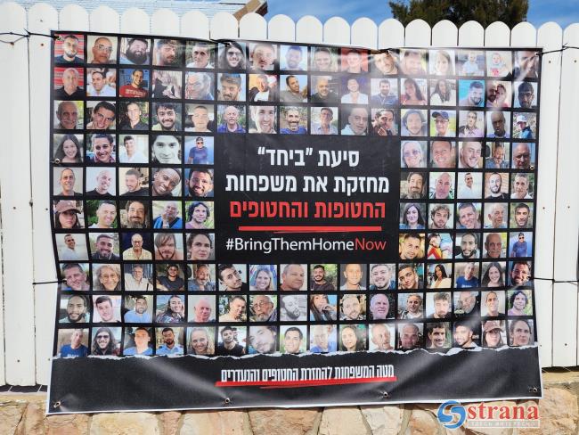 В ШАБАКе и ЦАХАЛе опровергли публикацию о том, что всего 40 похищенных живы