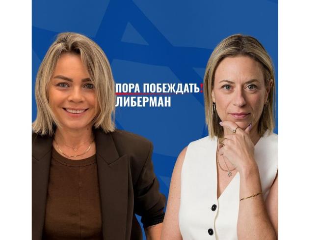 Две известные общественные активистки присоединились к партии Либермана