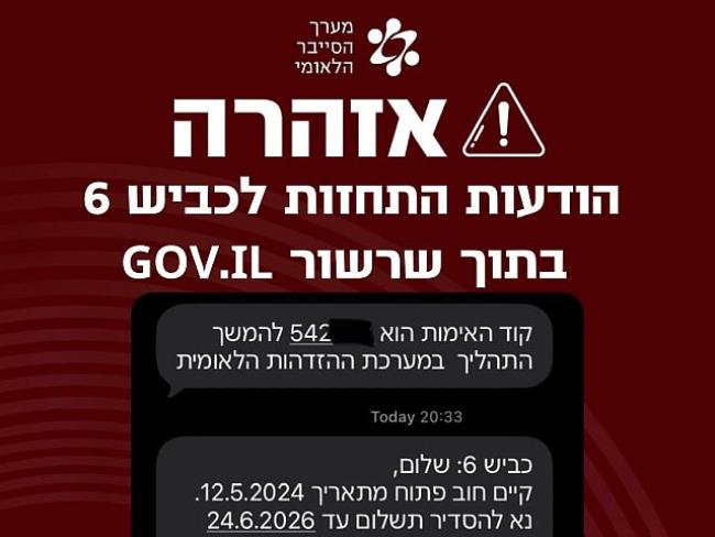 Новая схема фишинга: SMS о плате за 6-е шоссе появляются в официальной переписке GOVIL