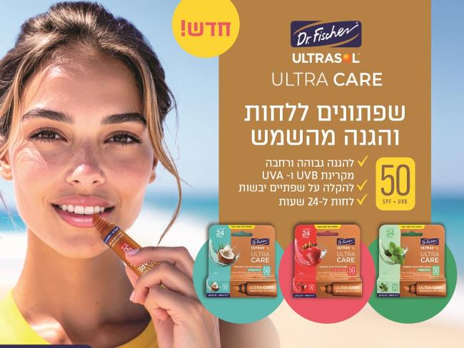 Новинка от Dr. Fischer ULTRASOL - серия ULTRA CARE: защита и уход для ваших губ