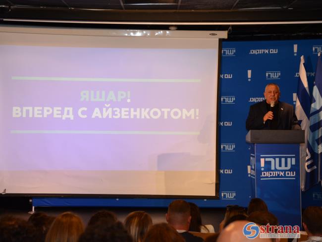 Партия «Яшар!» представила план для репатриантов