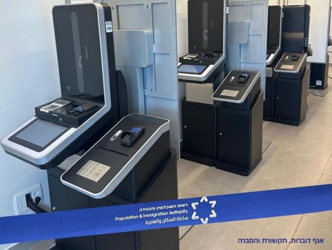Теперь оформить биометрический паспорт можно через автоматы самообслуживания