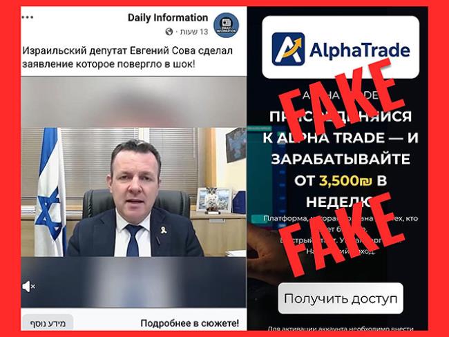 Мошенники распространяют поддельные видео с депутатом от НДИ, вымогая деньги