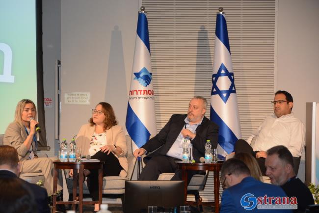 Конференция «Олим ле-таасука»